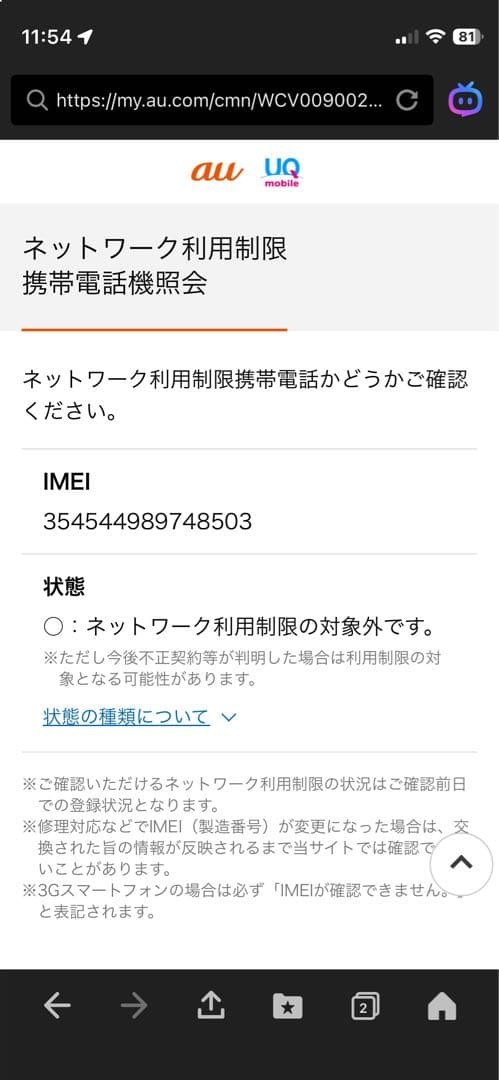 Google Pixel 8a 128GB Bay SIMフリー 99% 箱付