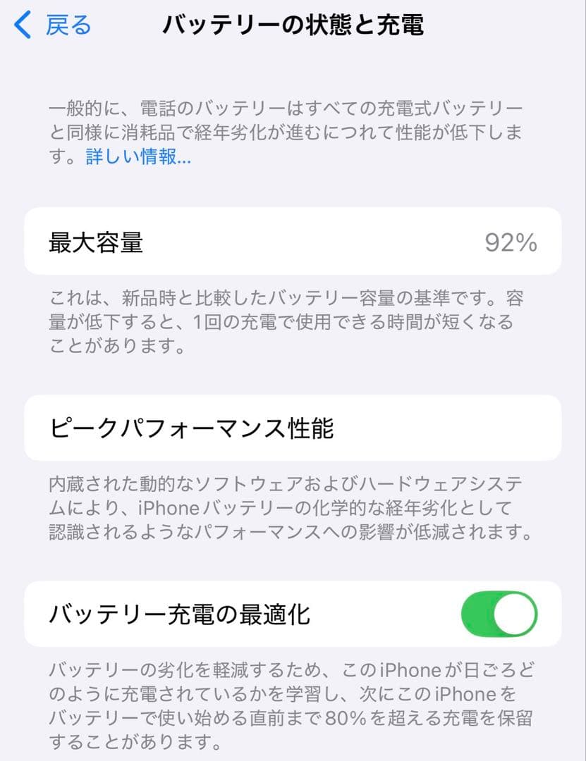 iPhone 13 ピンク　128GB SIMフリー　バッテリー92%