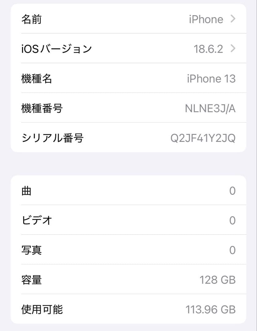 iPhone 13 ピンク　128GB SIMフリー　バッテリー92%