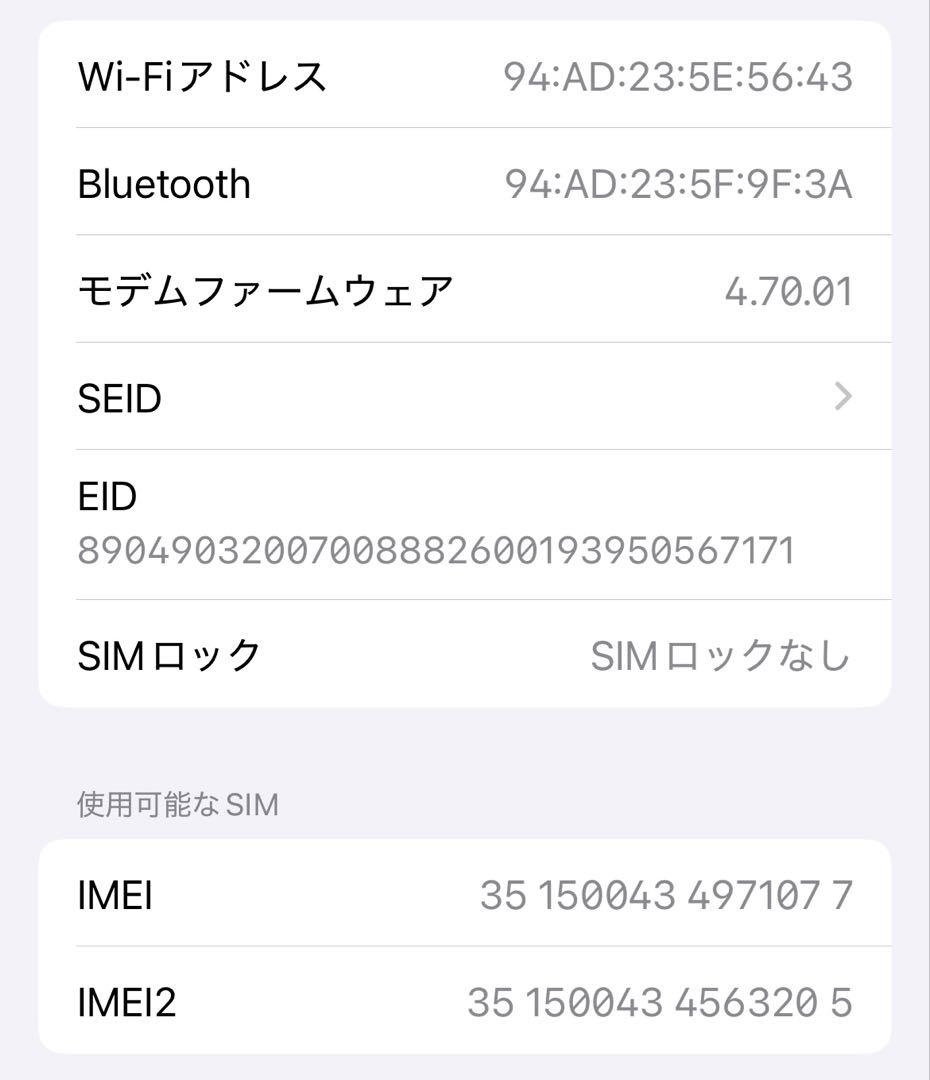 iPhone 13 ピンク　128GB SIMフリー　バッテリー92%