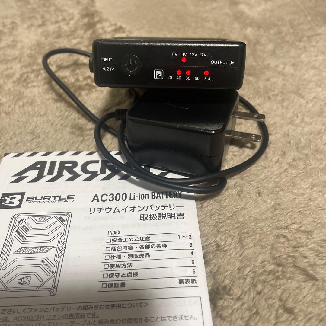 BURTLE AC311ファンユニット 　　　　AC300バッテリー17V