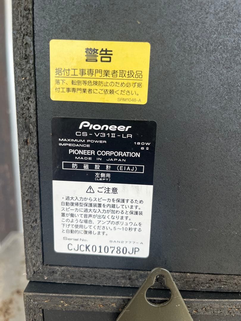 pioneer スピーカー