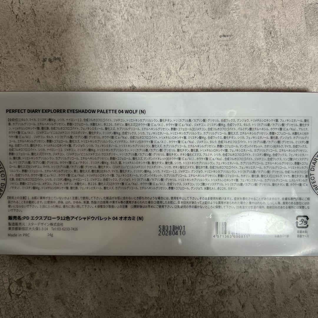 PERFECT DIARY アイシャドウパレット