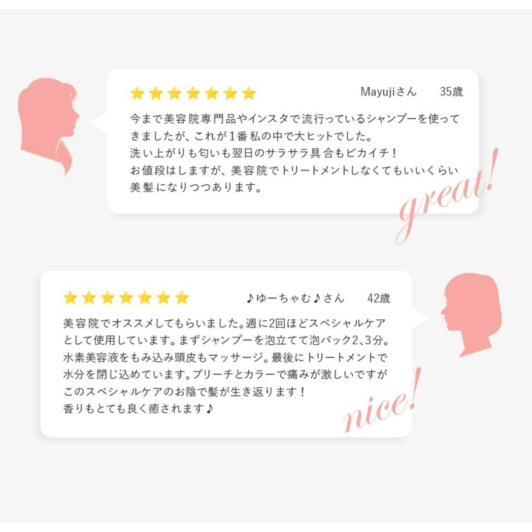 12/25まで！エクスチェンジH2 シャンプー＆トリートメント詰め替え2点セット