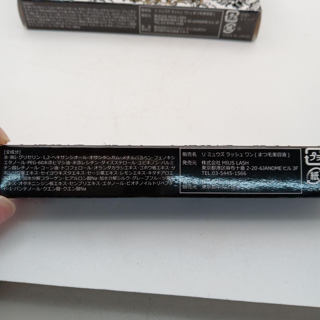 [Y970]まつ毛美容液　サロン専売品　まとめ売り　Re Mius