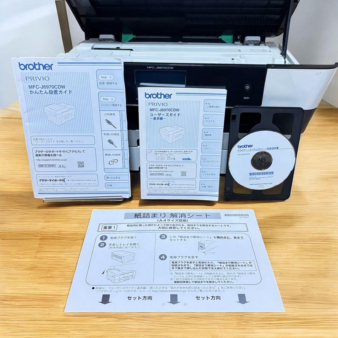 【印刷3853枚】ブラザー MFC-J6970CDW A3業務用複合機 印刷機