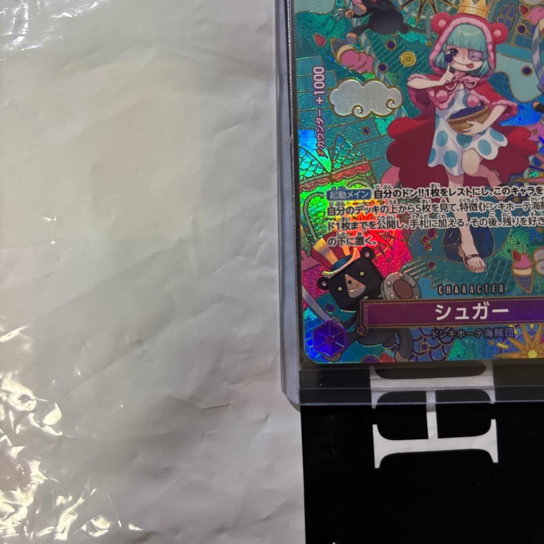 シュガー SP OP10-065 ワンピースカード ドンキホーテ海賊団　美品