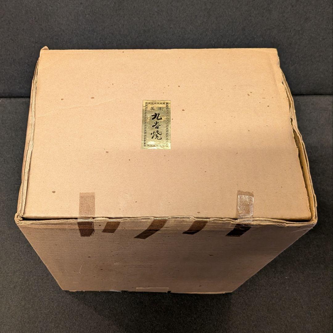 九谷焼 人物置物 色絵 大型 約30cm 七福神風 陶器 置物 飾り 縁起物