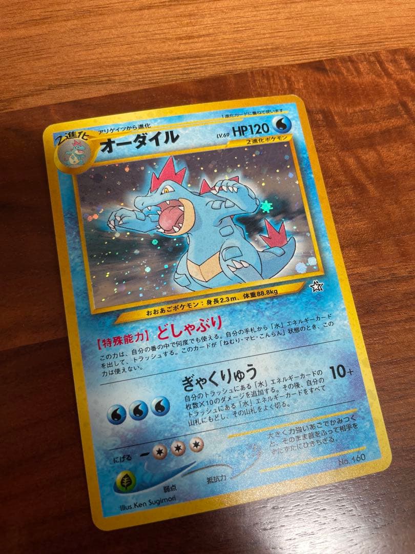 ポケモンカード 旧裏 水ポケモン まとめ売り