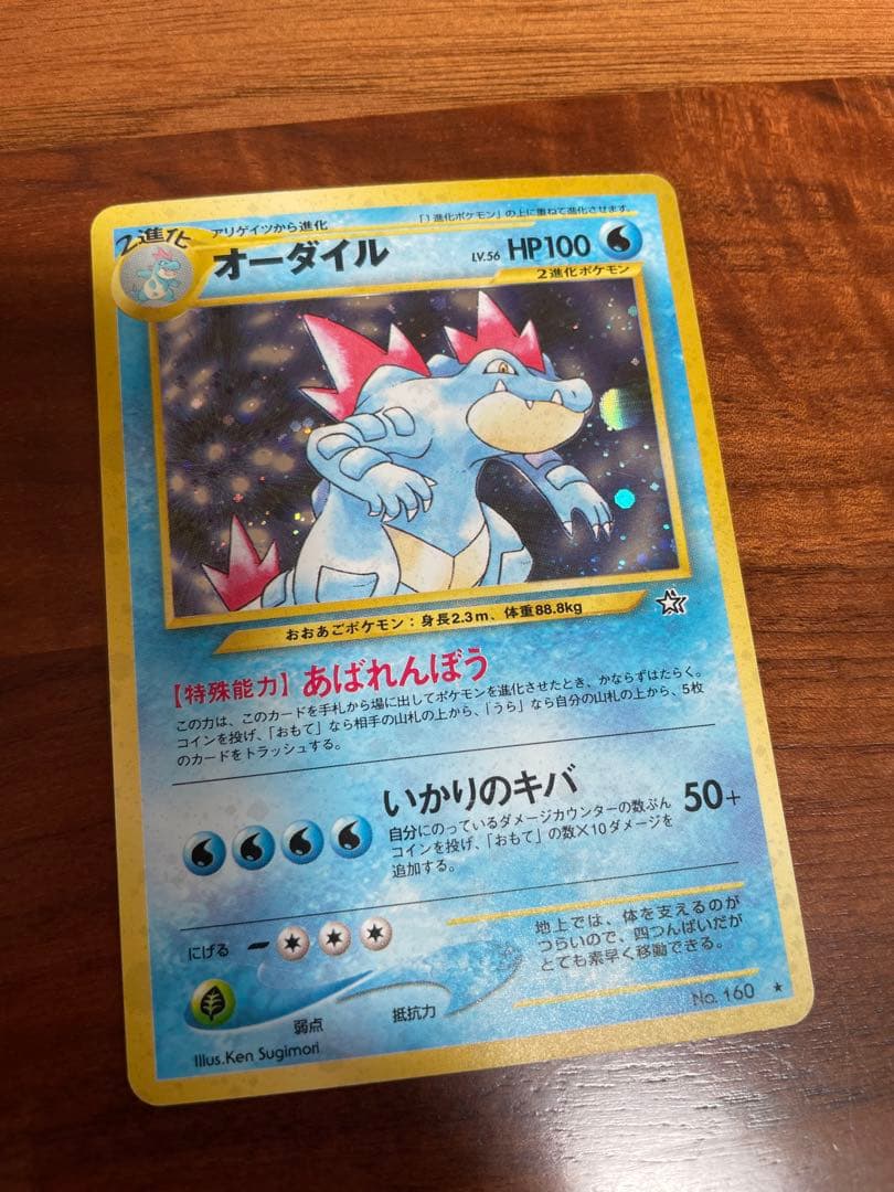 ポケモンカード 旧裏 水ポケモン まとめ売り