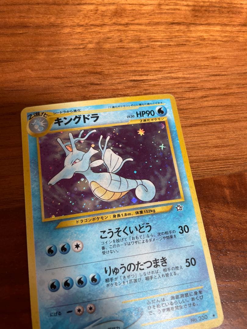 ポケモンカード 旧裏 水ポケモン まとめ売り