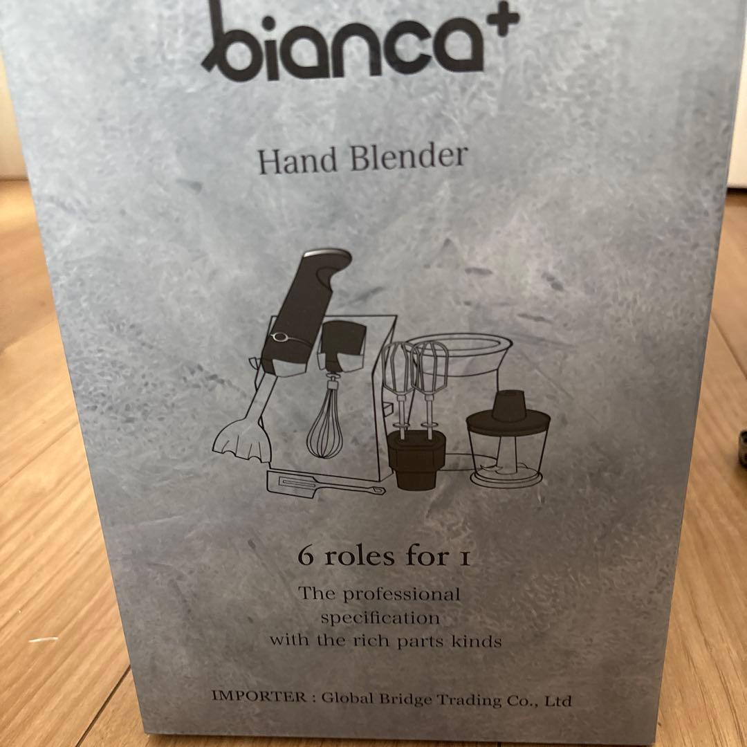 bianca+ ハンドブレンダー　アイボリー