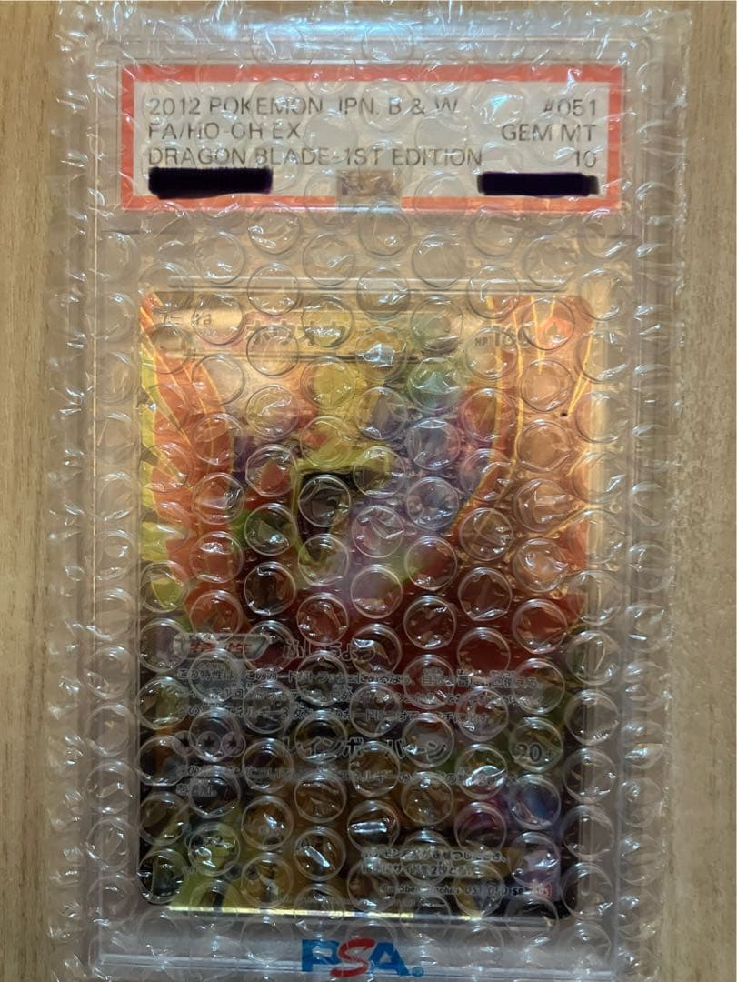 お値段の交渉OK！ポケモンカード ホウオウEX PSA10