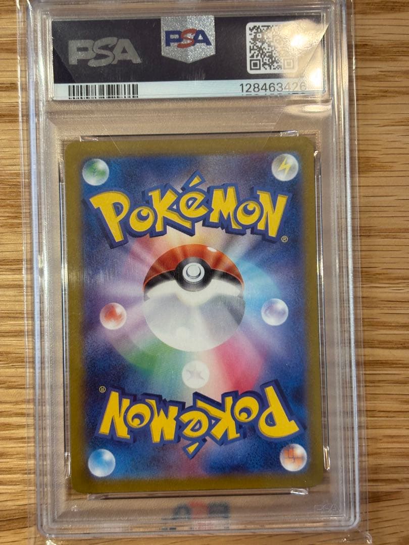 マツバの確信 SAR PSA10