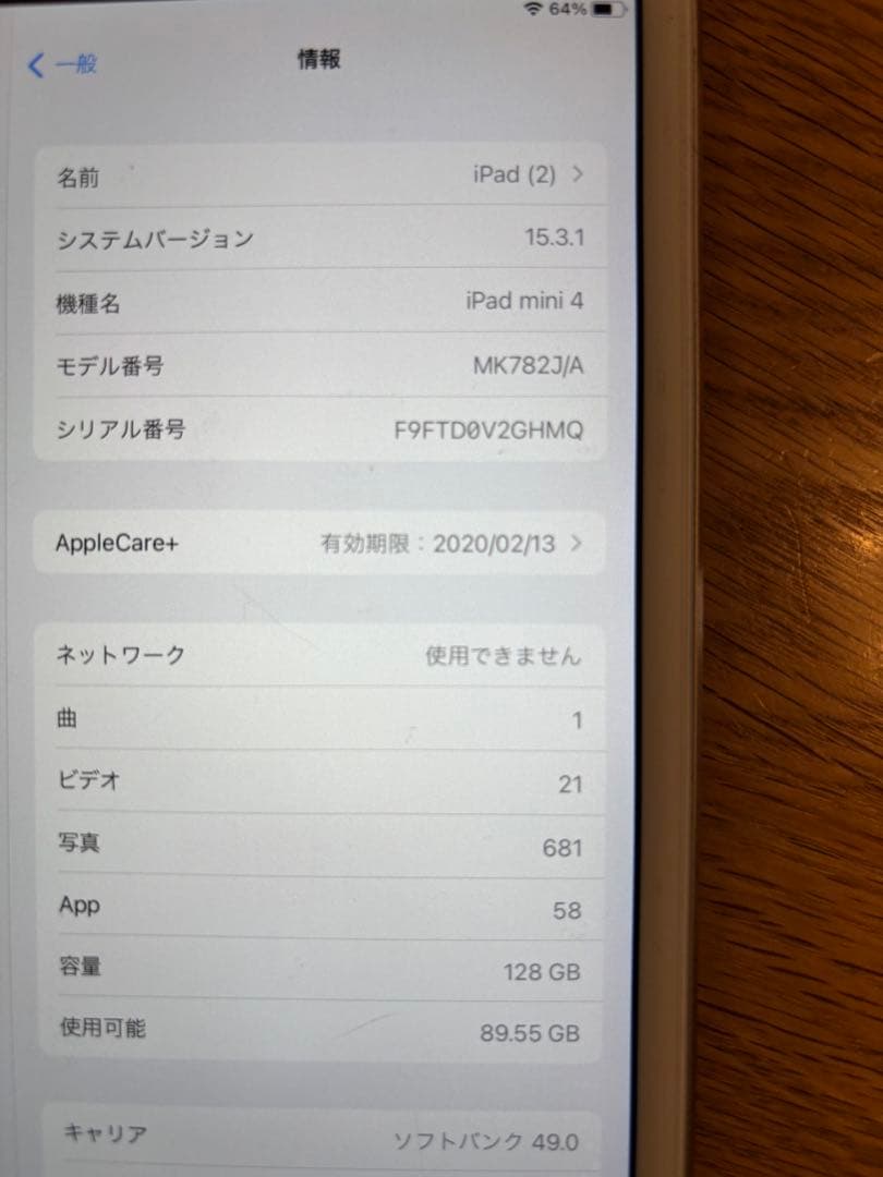 Apple iPad mini 4 シャンパンゴールド 128GB
