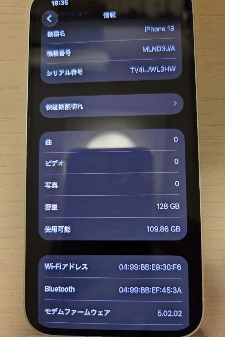 iPhone 13 ホワイト 背面 破損 割れ