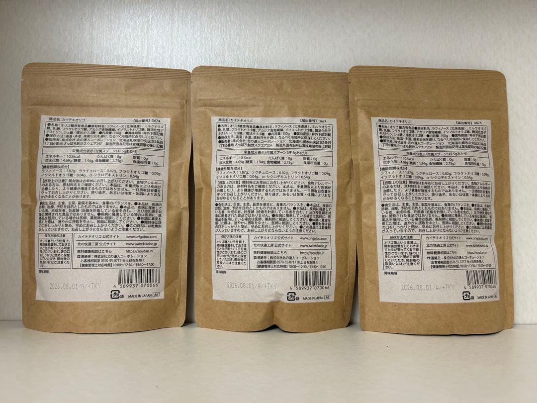 北の快適工房 カイテキオリゴ 150g×3袋 スプーン付き