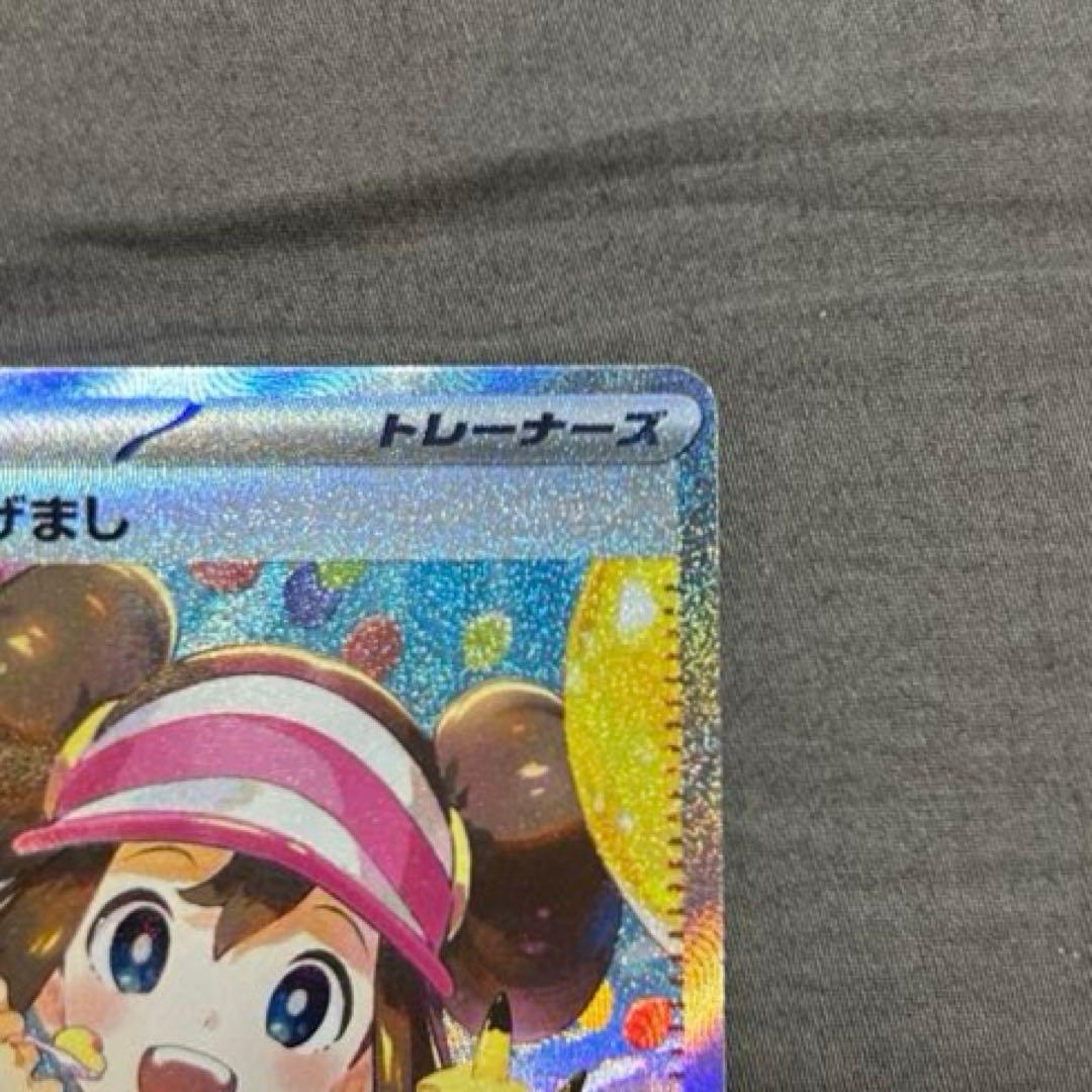 【美品】ポケモンカード メイのはげまし SAR