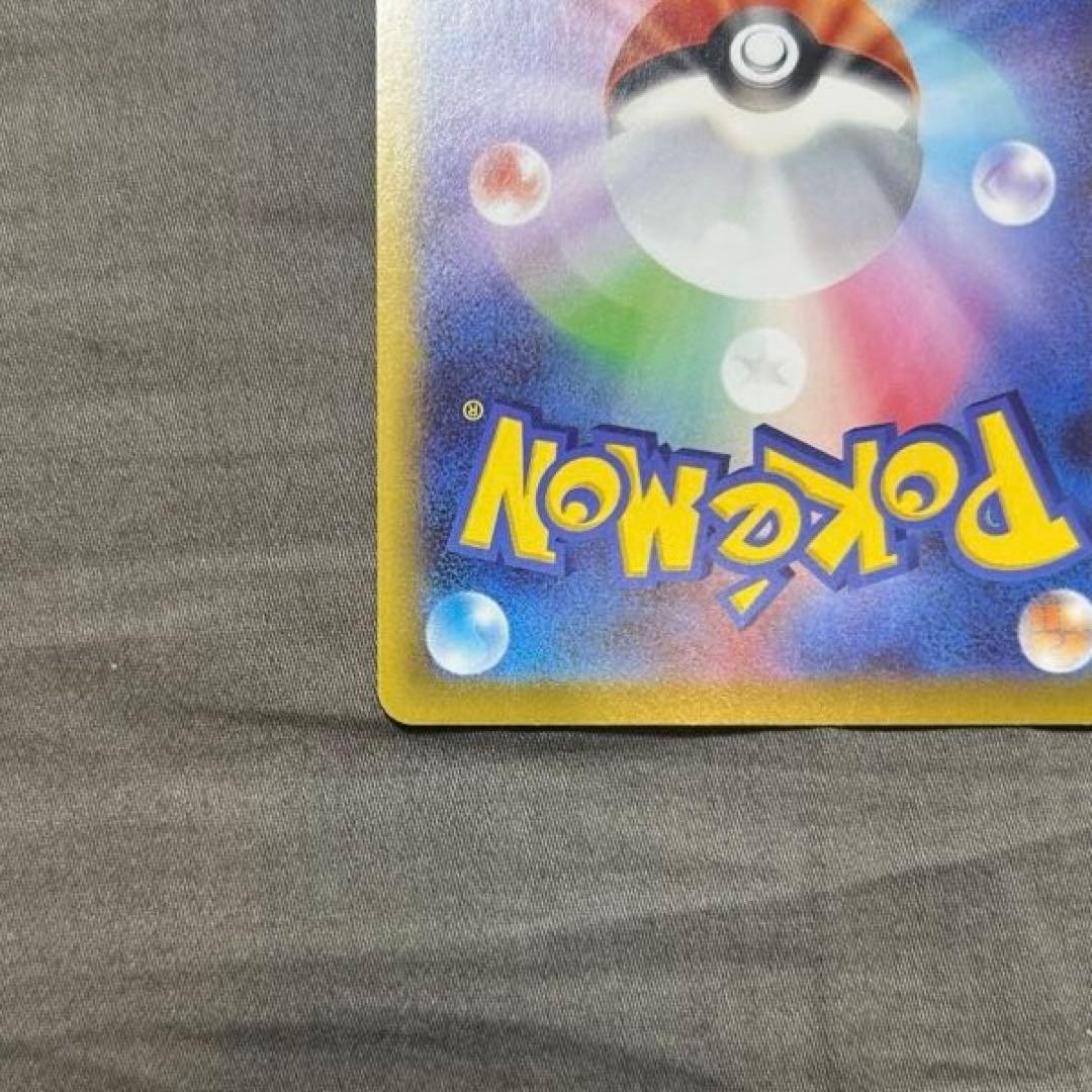 【美品】ポケモンカード メイのはげまし SAR