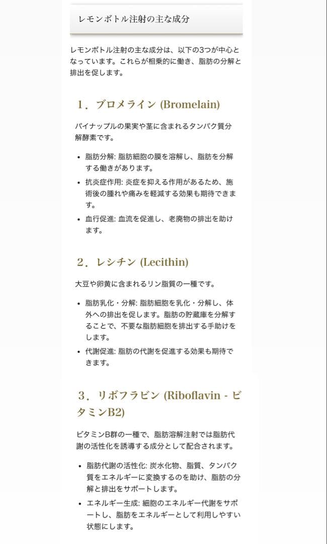 S　レモンボトル×3本