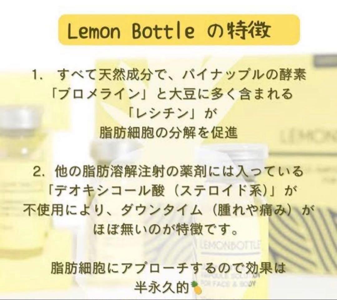 S　レモンボトル×3本