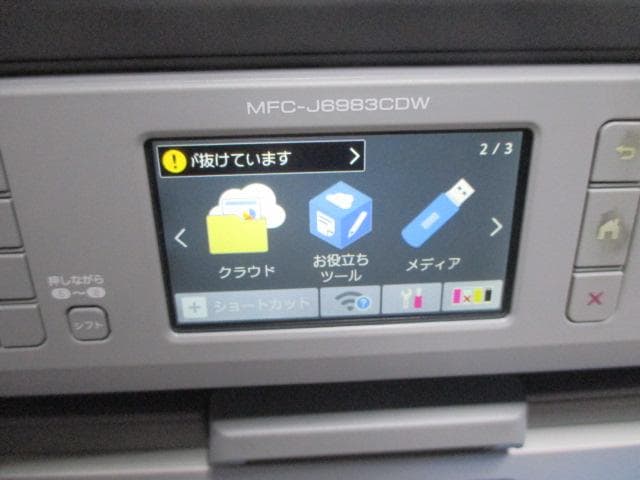 送料無料　Brother MFC-J6983CDW プリンター 本体（A3可）