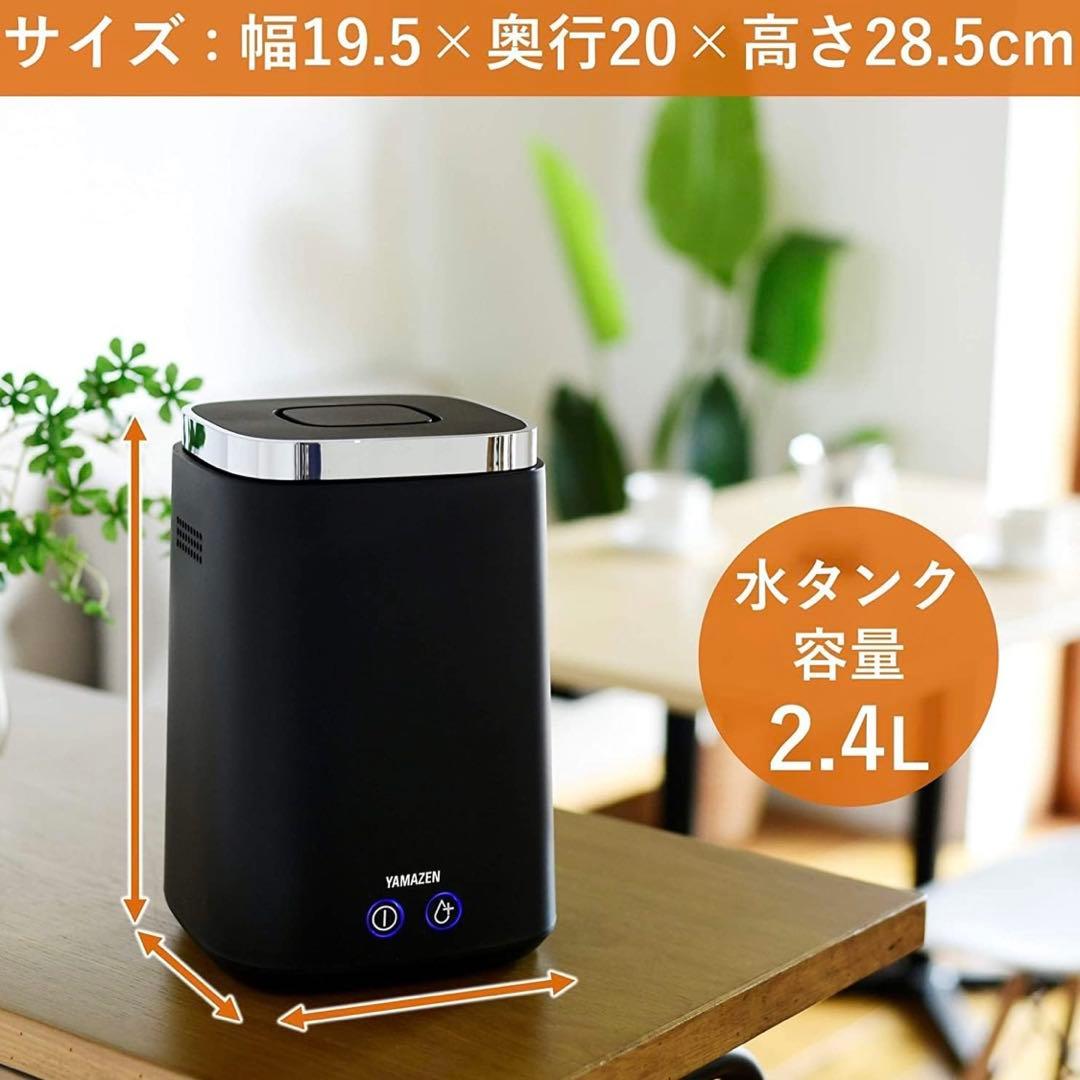 YAMAZEN ブラック スチーム加湿器 2.4L KS J242