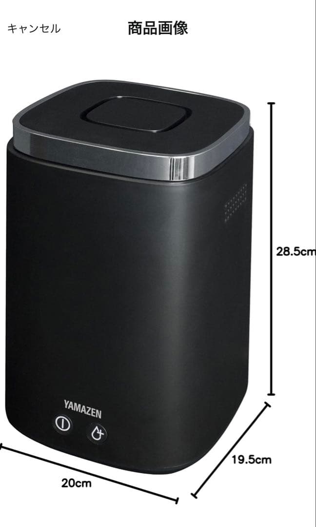 YAMAZEN ブラック スチーム加湿器 2.4L KS J242
