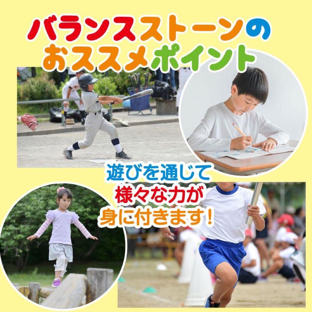 バランスストーン 子供 平均台 耐荷重80 11個 DIYELL