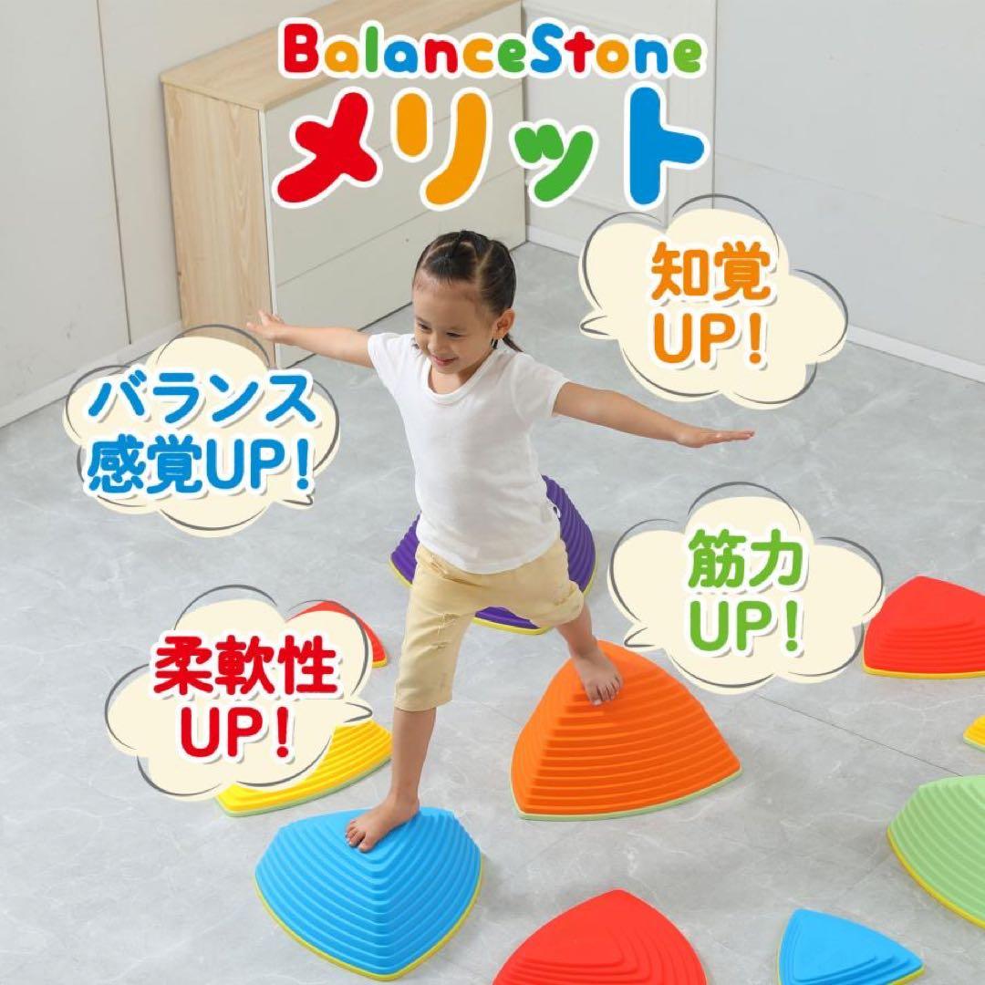 バランスストーン 子供 平均台 耐荷重80 11個 DIYELL