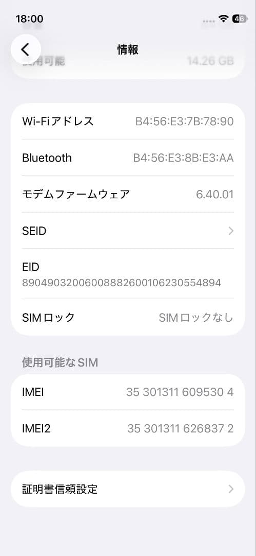 Apple iPhone 12 mini 本体 箱 充電ケーブル(未使用)付き