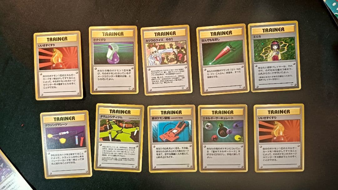 ポケモンカード　旧裏　トレーナー　初版　まとめて　100枚セット　一部マーク無し