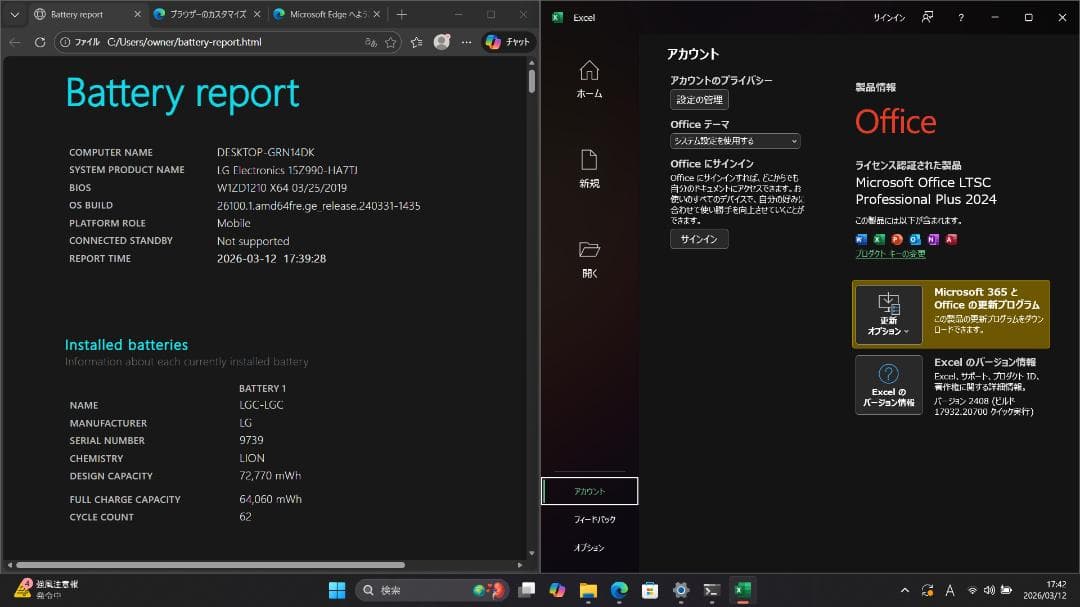 LG gram 15インチ/ i7 / 16GB / 256GB / オフィス