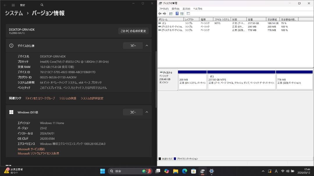LG gram 15インチ/ i7 / 16GB / 256GB / オフィス