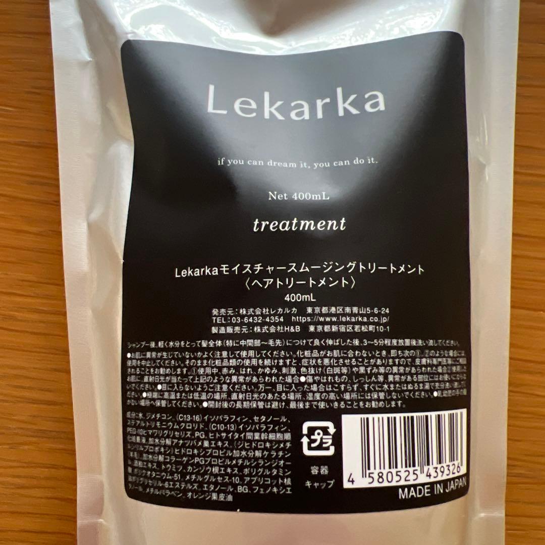 Lekarka トリートメント 400mL