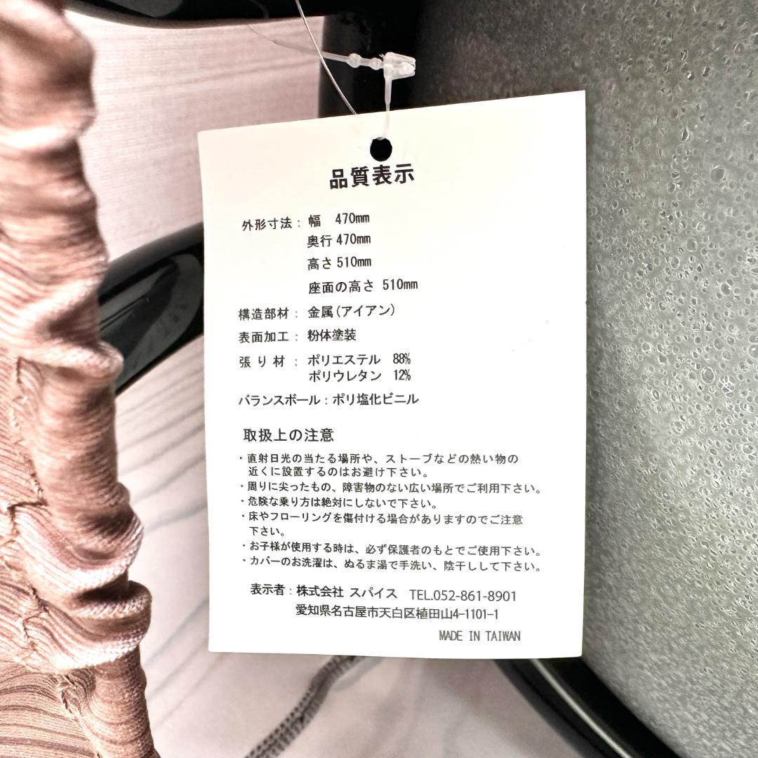【美品】ジェリーフィッシュ バランスボールチェア ウッドグレイン