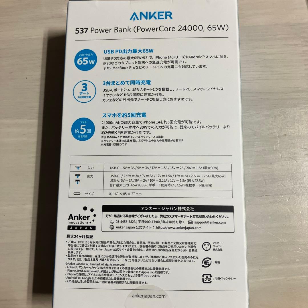 スマホアクセサリー Anker 537 Power Bank (PowerCore 24000, 6