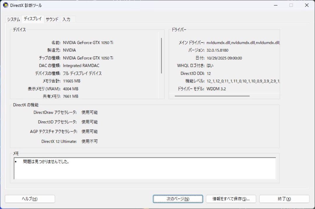 動作確認済 ASUS GTX1050Ti NVIDIA GeForce 訳あり