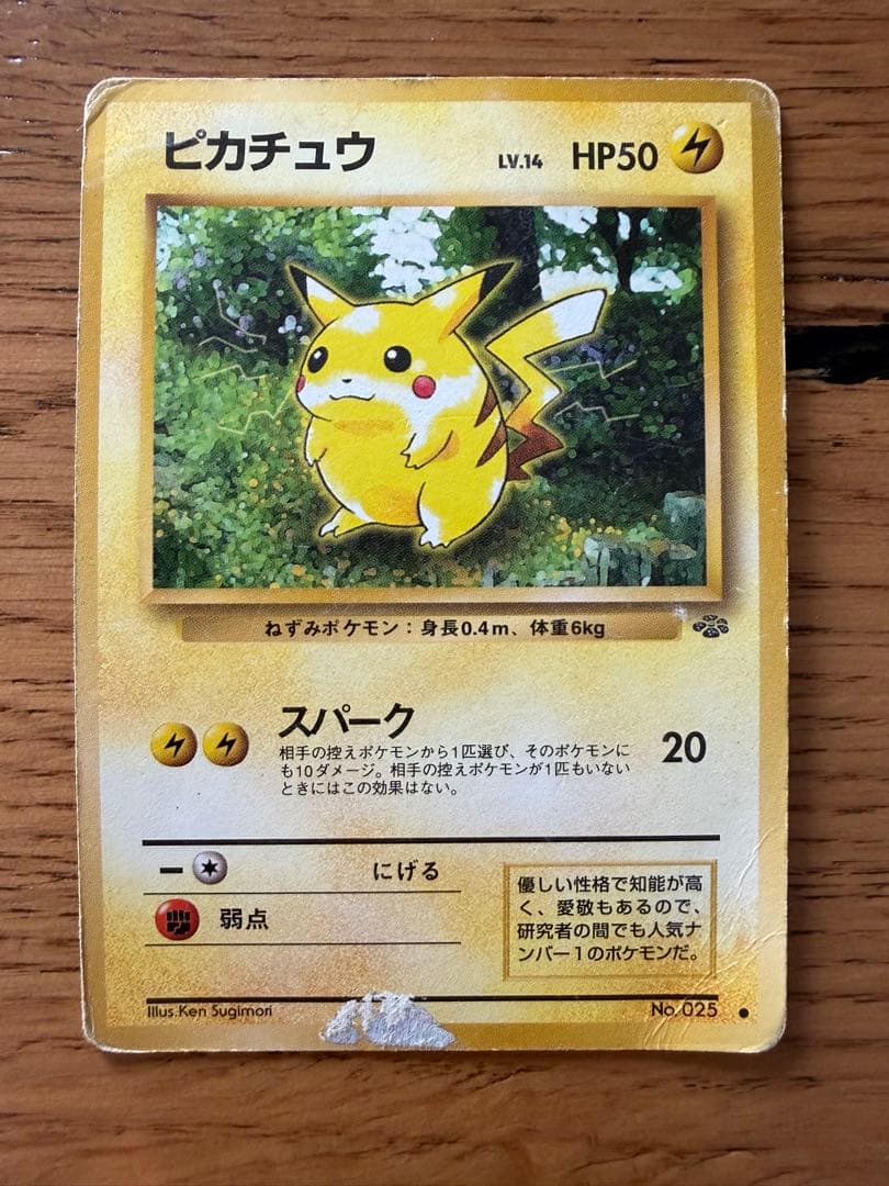 ピカチュウ　旧裏　まとめ売り5枚