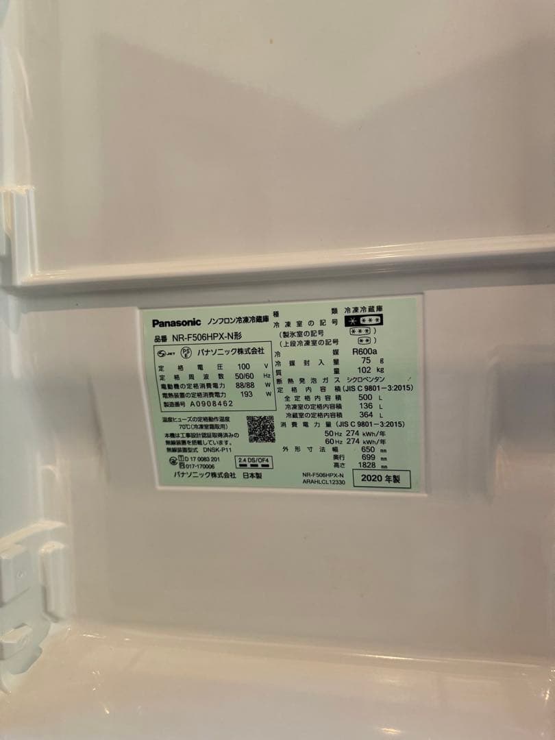 【SALE中】 Panasonic 500L 観音開き冷蔵庫、ナノイー木目調