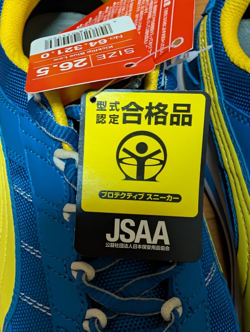 【流れ星】プーマ セーフティ 安全靴 キックフリップ ロー JSAA 認定
