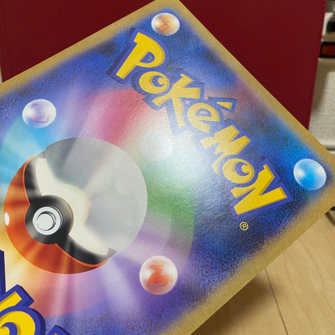 ポケカ ポケるんTVのピカチュウとなかまたちジャンボカード②