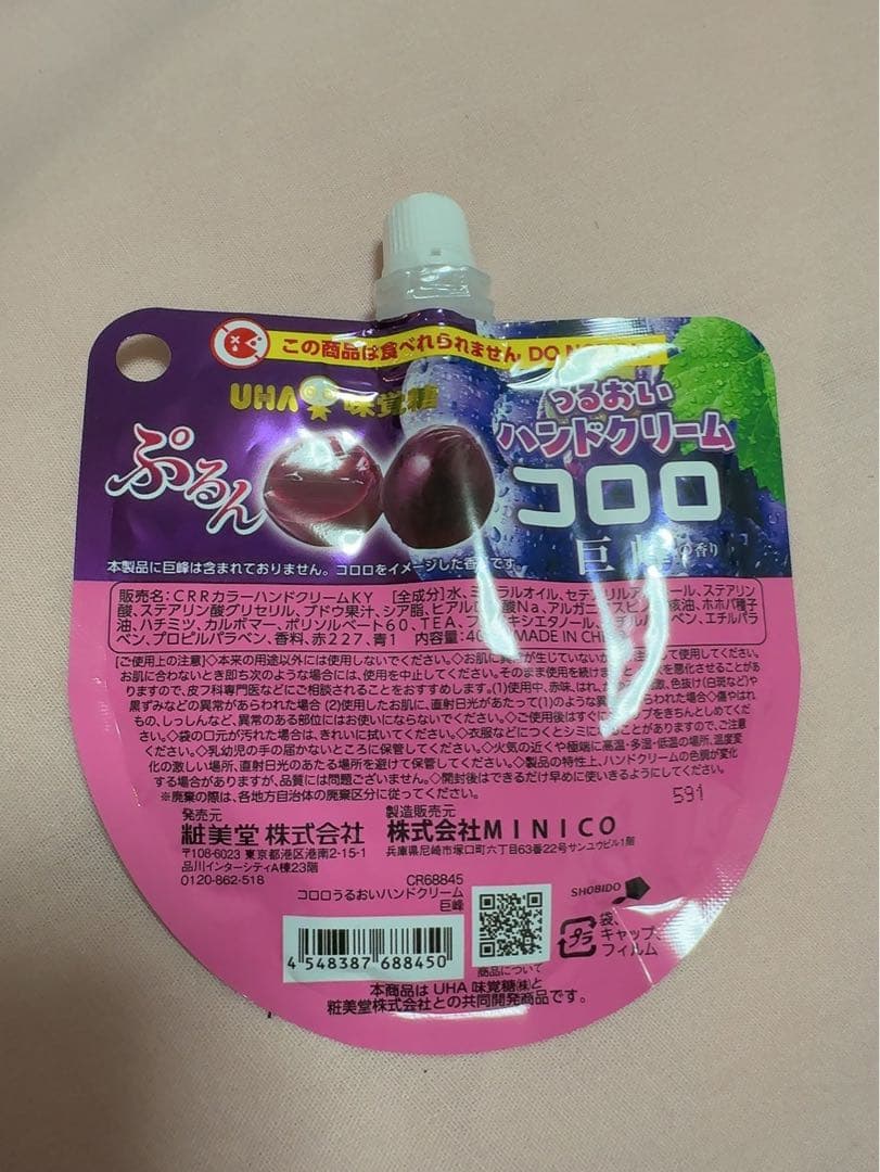 UHA味覚糖コロロ うるおいハンドクリーム 4種セット