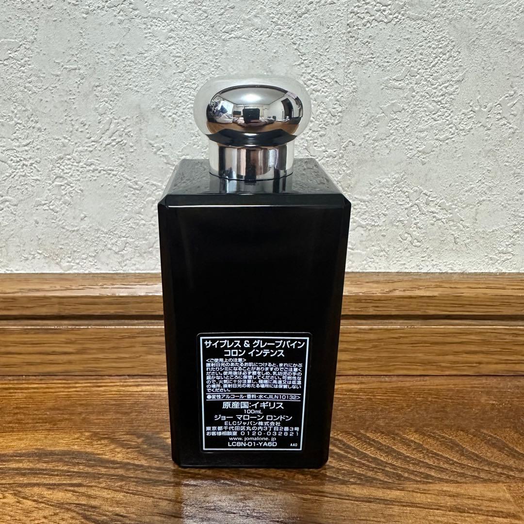 香水　ジョーマローン　サイプレス＆グレープバイン　100ml