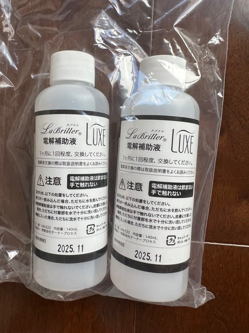 ★水素吸入器　ラブリエリュクス★品番HA-002