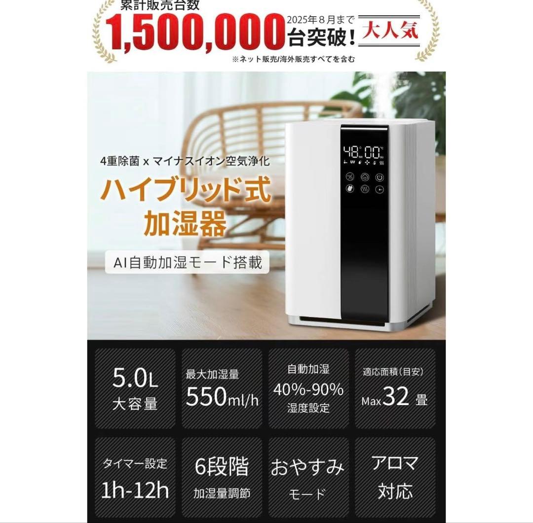 ハイブリッド式加湿器 加湿器 大容量 空気清浄機能 高温除菌 加熱式 超音波式