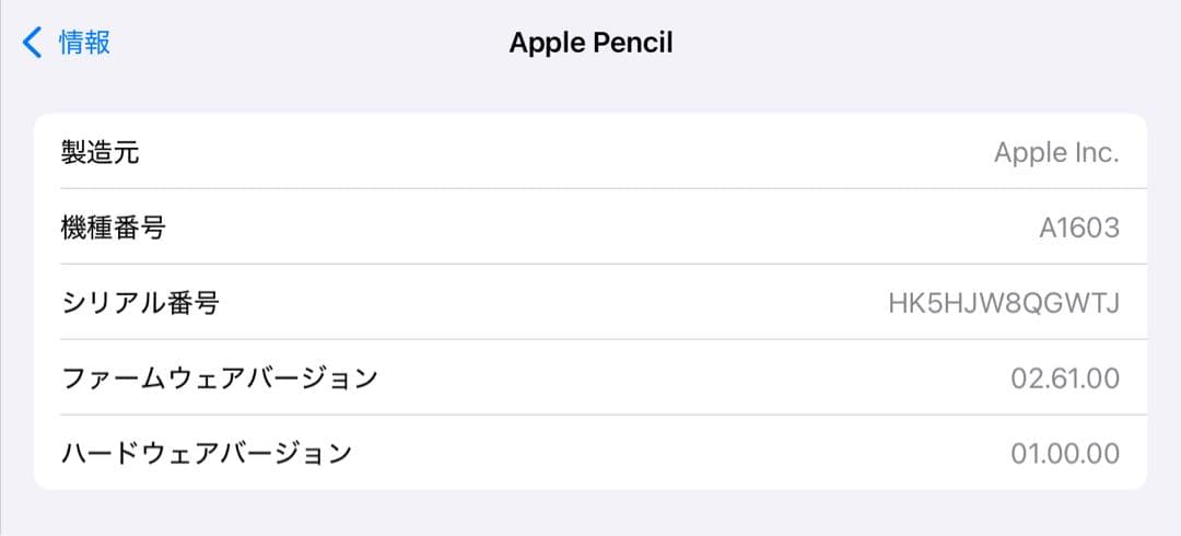 美品　付属品有り　正常動作確認済み　Apple Pencil 第1世代　V3