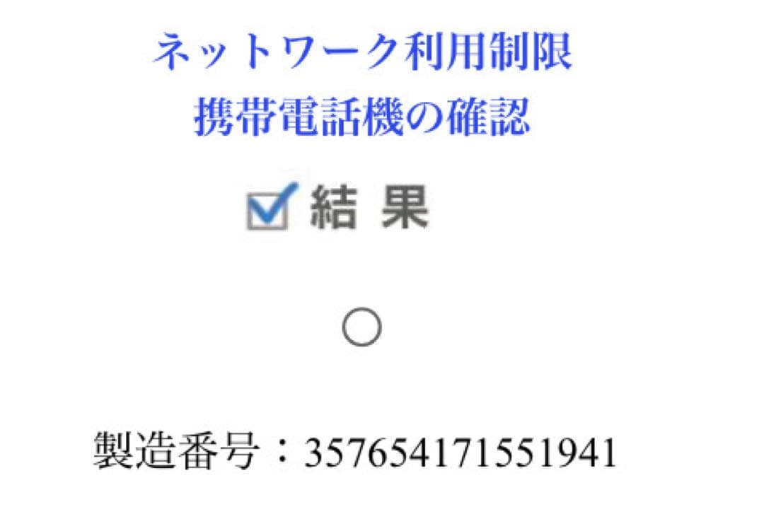 新品iPhone 13 128GB スターライトバッテリー100%
