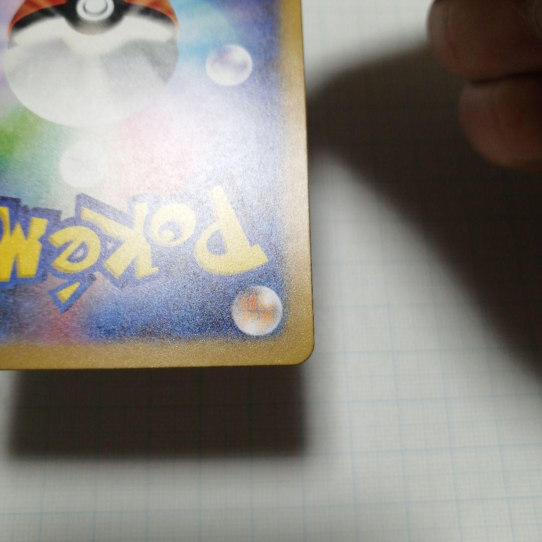 ポケモンカード　名探偵ピカチュウ　プロモ