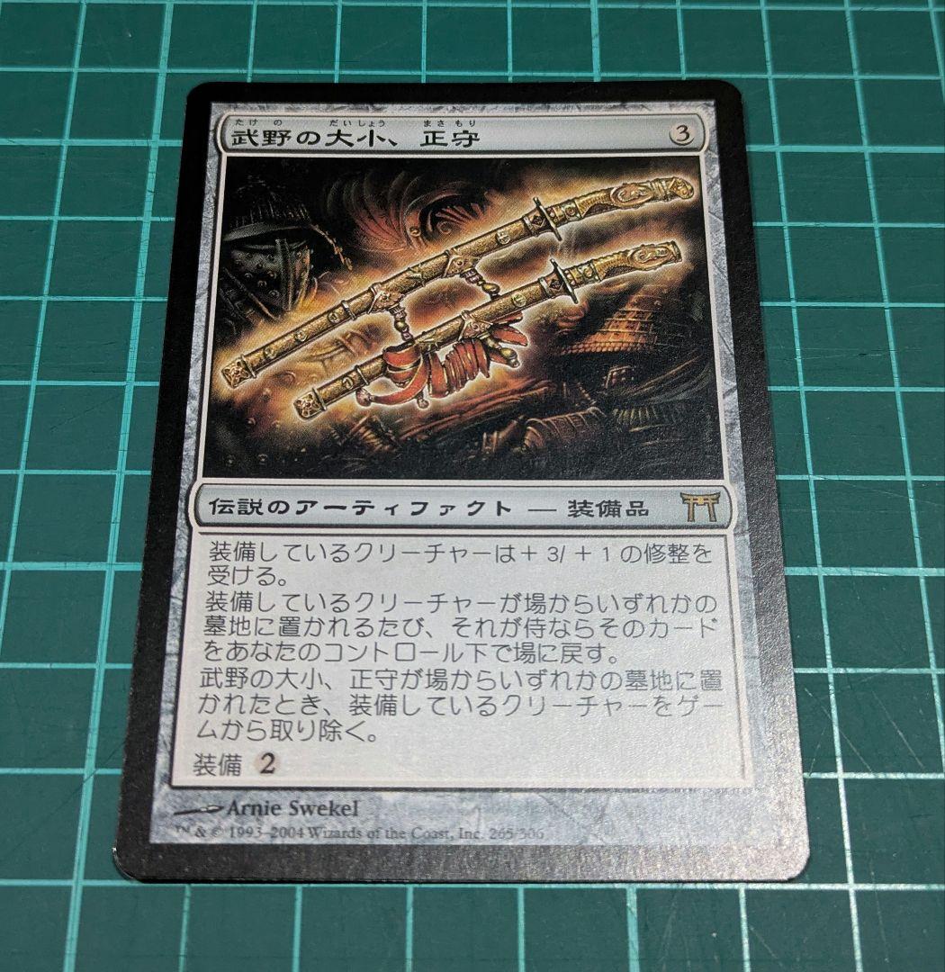 MTG　ゴブリンの名手　他まとめ売り